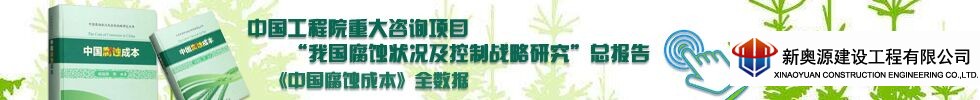 防腐保溫,橋梁防腐,線塔防腐,鐵塔防腐,高空防腐,鋼結(jié)構(gòu)防腐,鋼結(jié)構(gòu)防火,管道防腐,管道保溫,儲(chǔ)罐防腐,儲(chǔ)罐清洗,3pe防腐鋼管,防腐公司